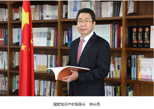 2016年新年獻(xiàn)詞：在知識(shí)產(chǎn)權(quán)強(qiáng)國(guó)建設(shè)新征程中砥礪奮進(jìn)